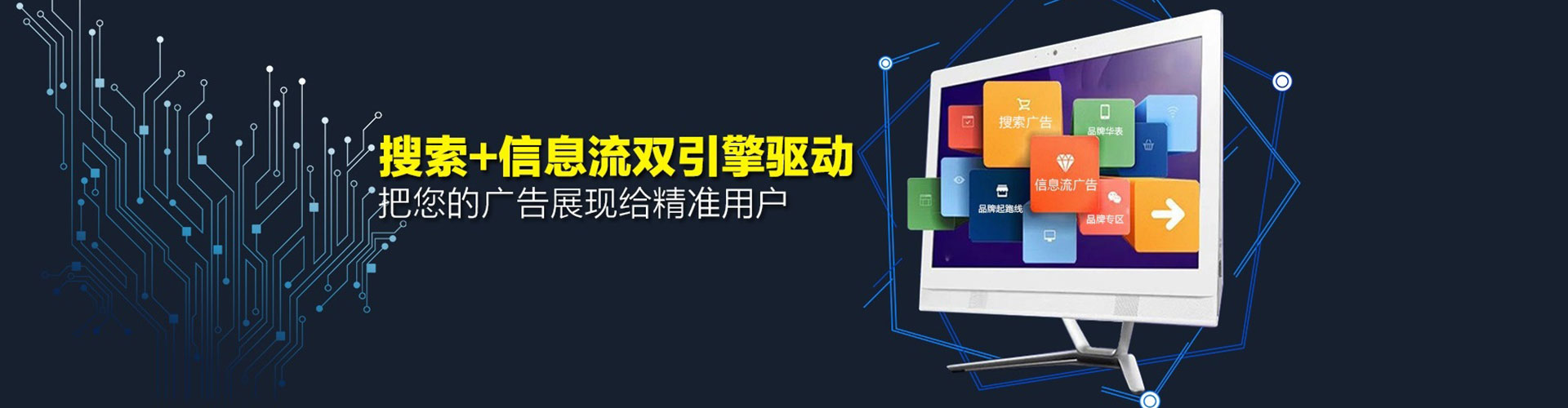 金口河信息流代理
